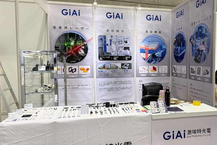 GIAI shines at OPIE 2025: presents innovative optical components at Yokohama Photonics Exhibition GIAI shines at OPIE 2025: presents innovative optical components at Yokohama Photonics Exhibition