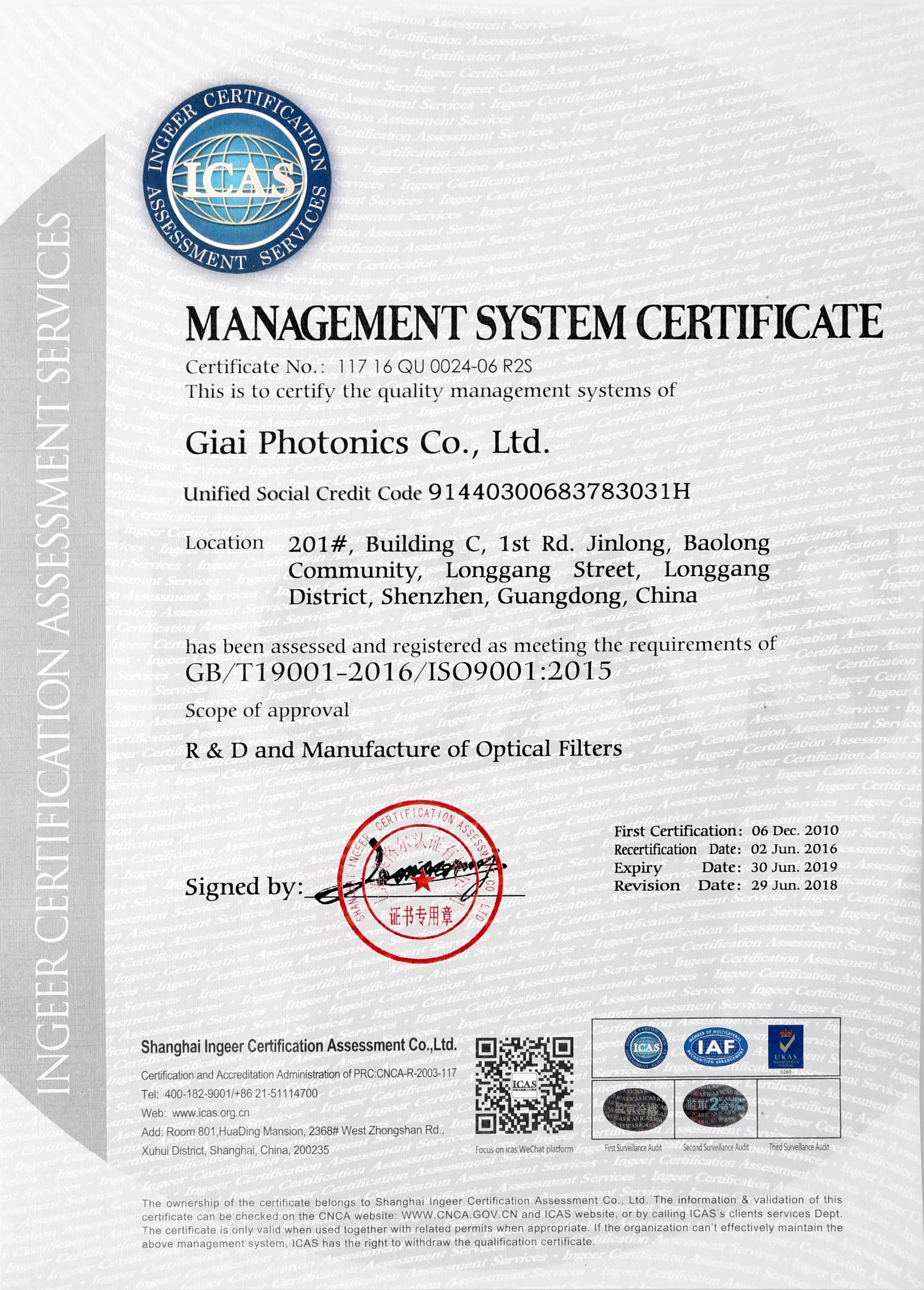 Current ISO 9001 quality management system certificate for the verified GIAI legal entity