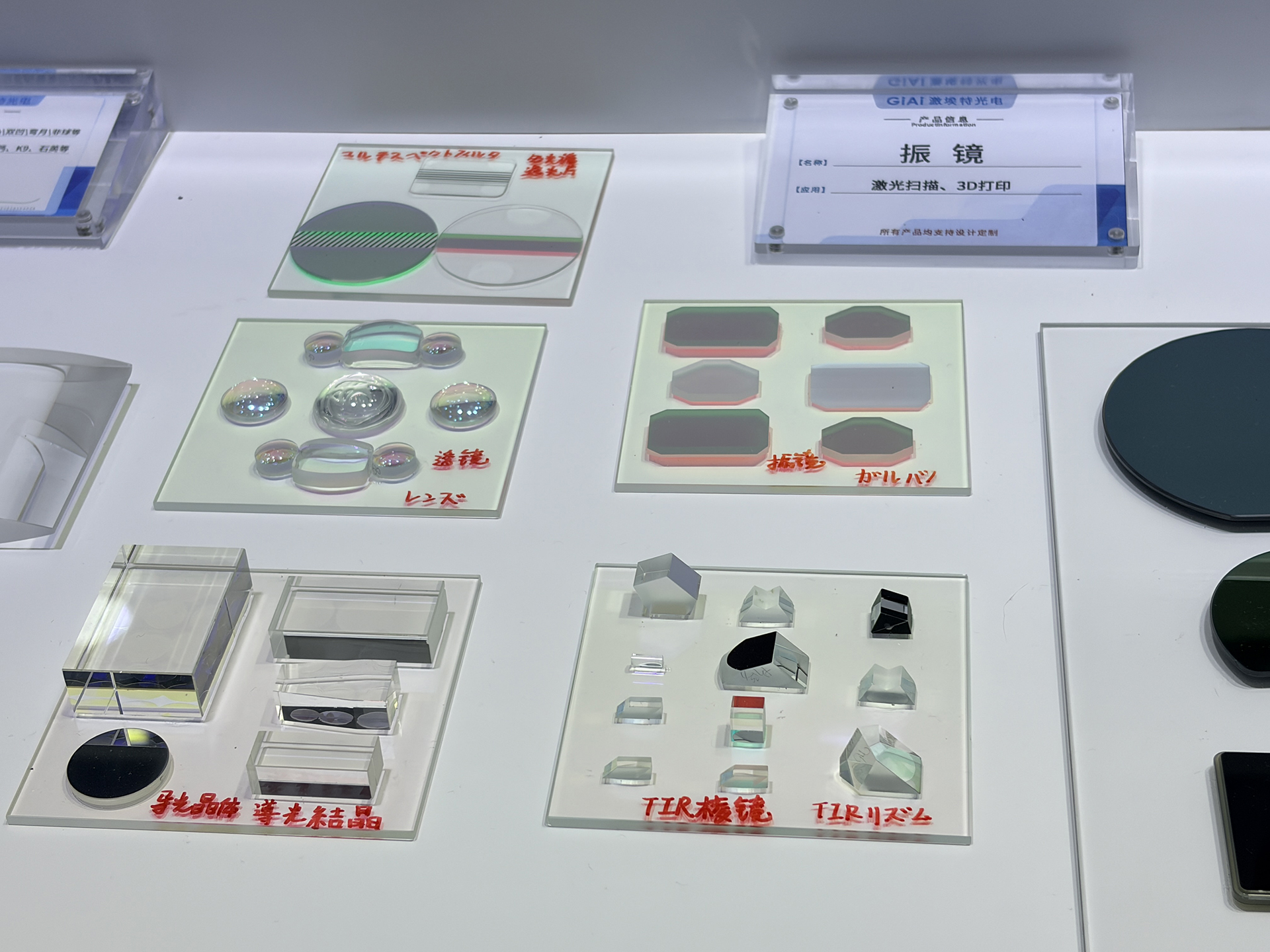 cioe 2026 day 2 giai photonics at booths 1d41 and 7b31 (9)